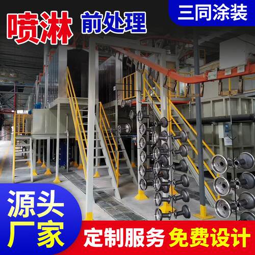 全自动喷淋前处理 除油除锈涂装清洗线预处理设备 阴极阳极电泳