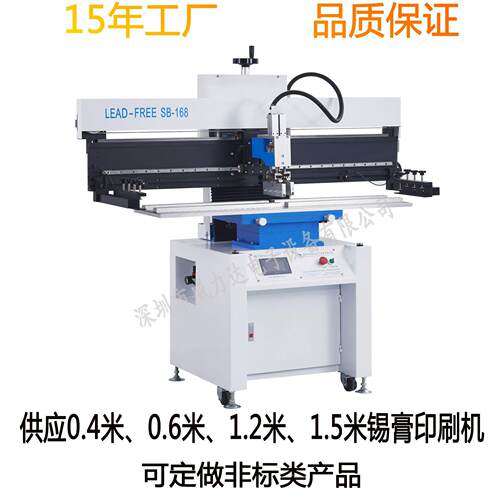 LED1.2米/1.5米灯条灯板锡膏印刷机 15年行业经验
