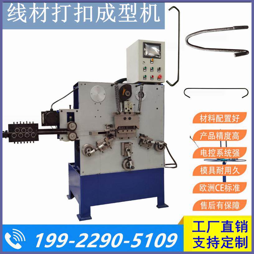 全自动打扣机厂家供应 C扣成型机 铝扣铝型材铜材折弯机