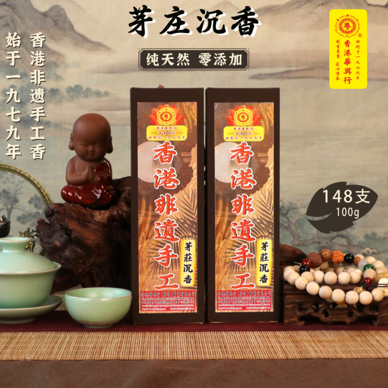 天然手工纯沉香线香助眠安神改善失眠睡眠禅意室内熏香芽莊沉香