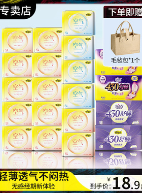 自由点卫生巾空气轻薄透气干爽日夜用姨妈巾组合装官方旗舰店正品