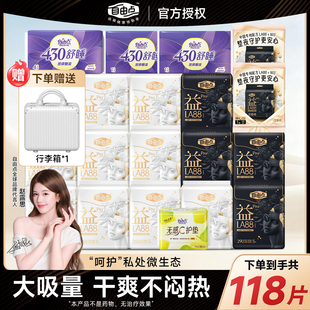 自由点益生菌PRO卫生巾日用夜用超薄透气抑菌亲肤姨妈巾官方正品
