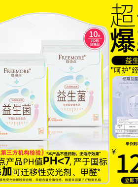 自由点益生菌卫生巾超薄棉柔日用2包10片姨妈巾官方旗舰店正品