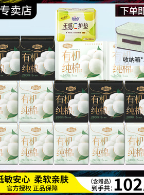 自由点有机纯棉表层系列卫生巾日夜用超薄透气女士姨妈巾官方正品