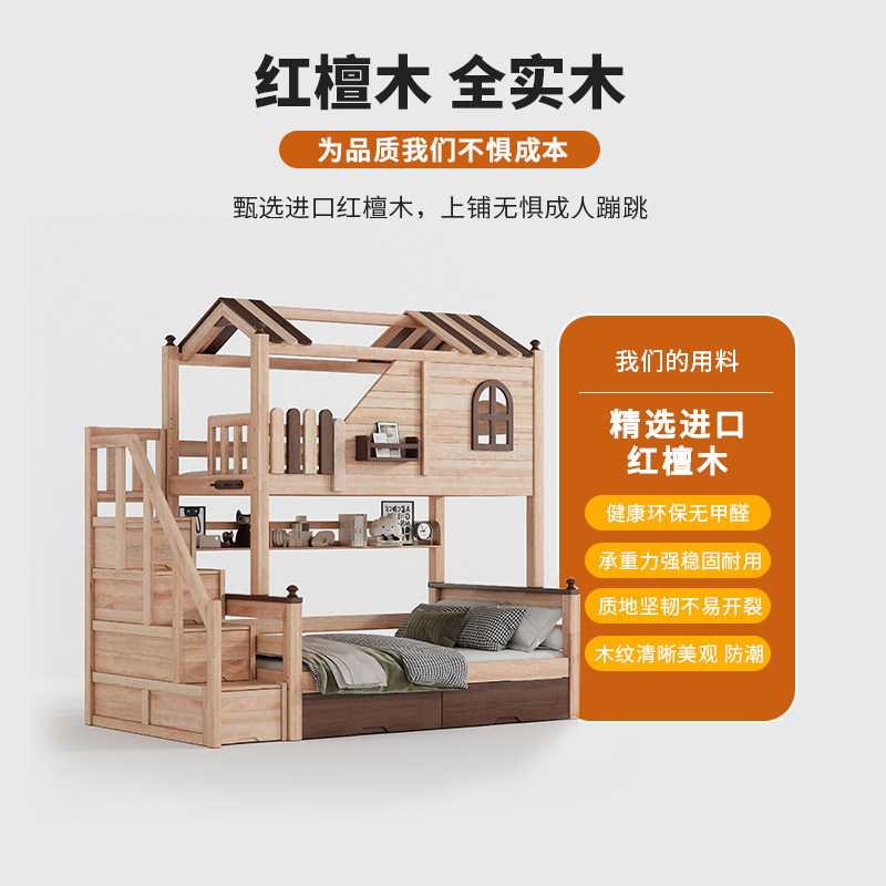 树屋实木上下床双层床滑梯床高护栏子母床楼梯爬梯床上下铺高低床