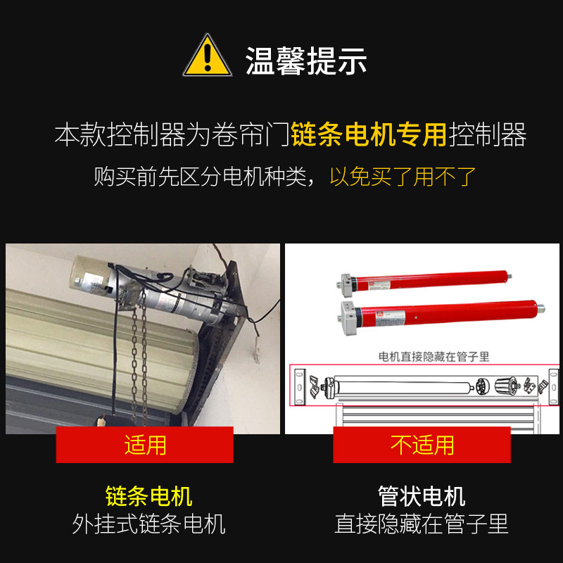 博诚仕控制器智能通用电动门车库门卷帘门卷闸门遥控接收器盒链条