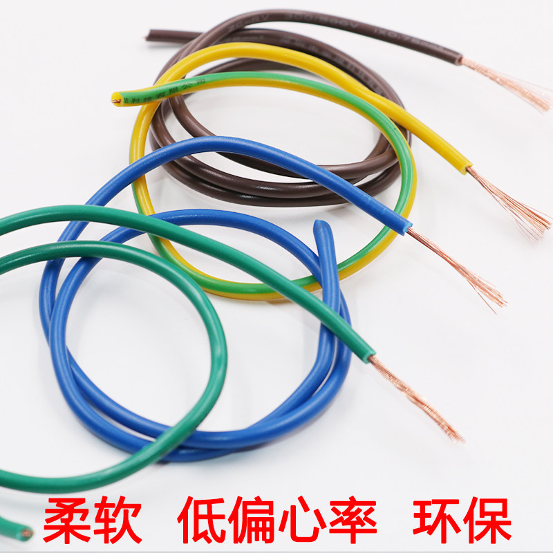 国标阻燃软电线ZC-RV 6.0 10 16 25平方多股芯细铜丝电源线电子线