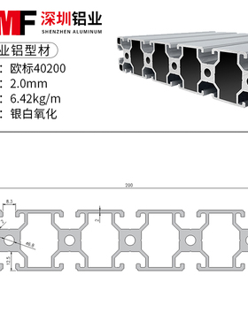 工业铝挤型材料欧标40200铝合金框架高梯踏板 40*200设备面板直线