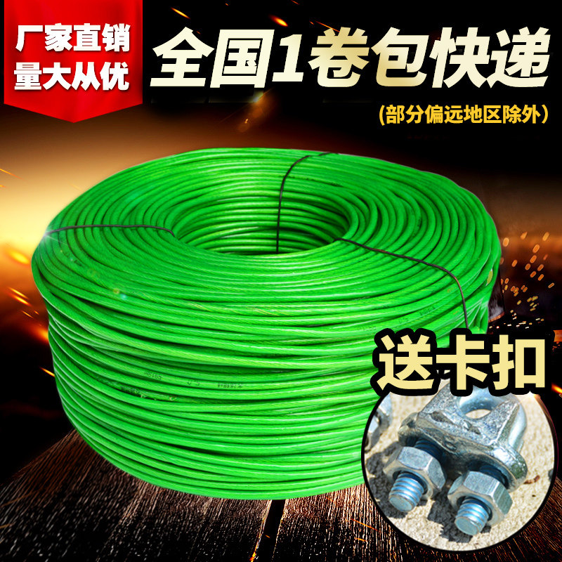 涂塑镀锌绿色钢丝绳包塑胶葡萄架带皮软无铁丝百香果3456mm粗拉线