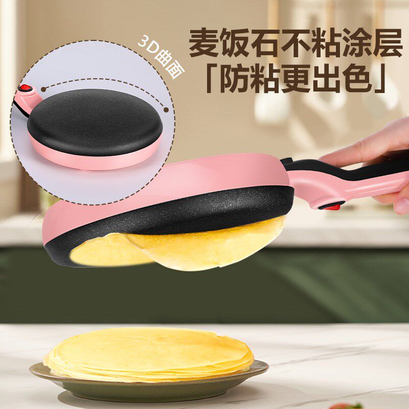 扬子薄饼机家用电饼铛春卷皮专用锅千层皮早餐机小型煎饼机烙饼锅