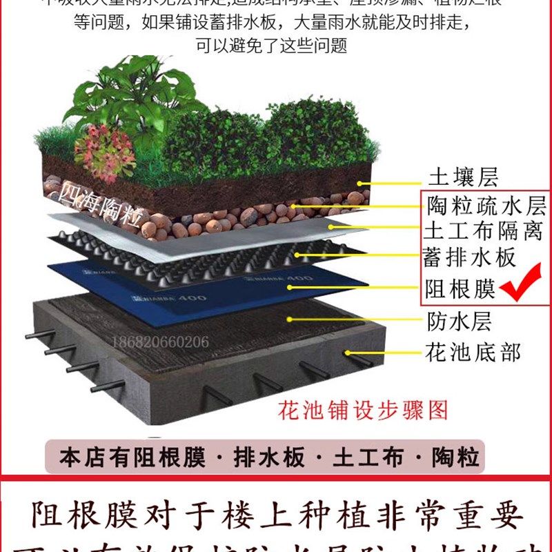 屋顶花园阻根板防穿刺防根穿刺排水板阻根膜防水布屋顶绿化隔根板