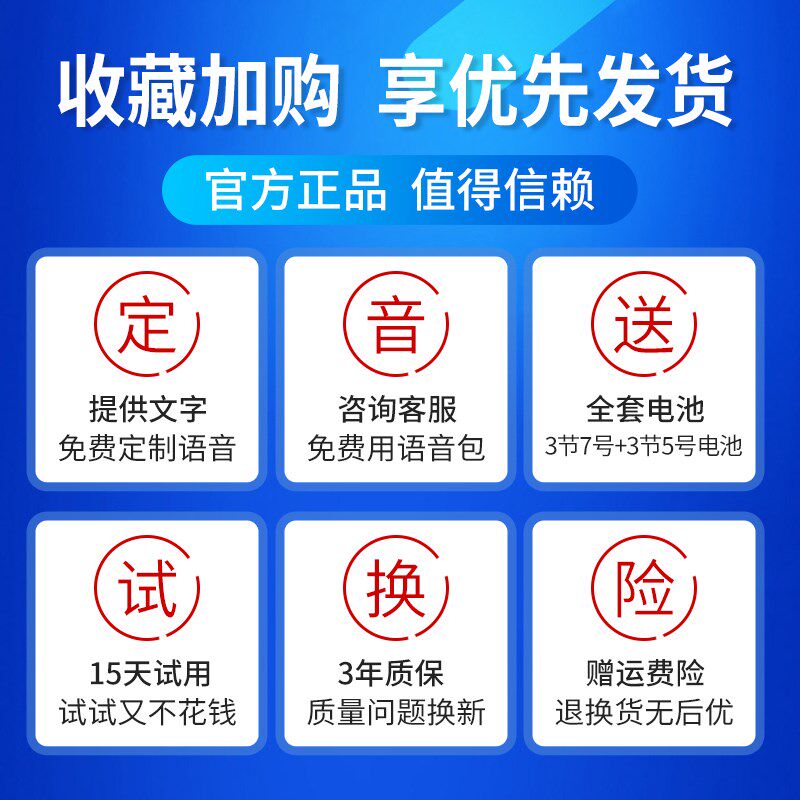 店铺进门欢迎光临门铃感应器迎宾超市门口定制语音提示器疫情防控
