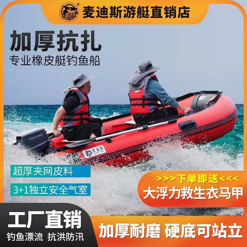 冲锋舟铝合金底快艇加厚橡皮艇4/5/6/8人充气船硬底钓鱼船皮划艇