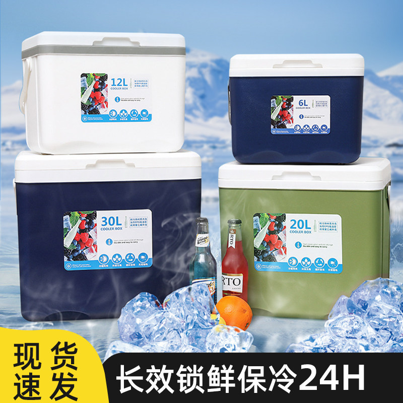 保温箱冰袋快递专用冷冻重复使用冷藏箱外卖箱送餐箱冰晶盒制冷箱