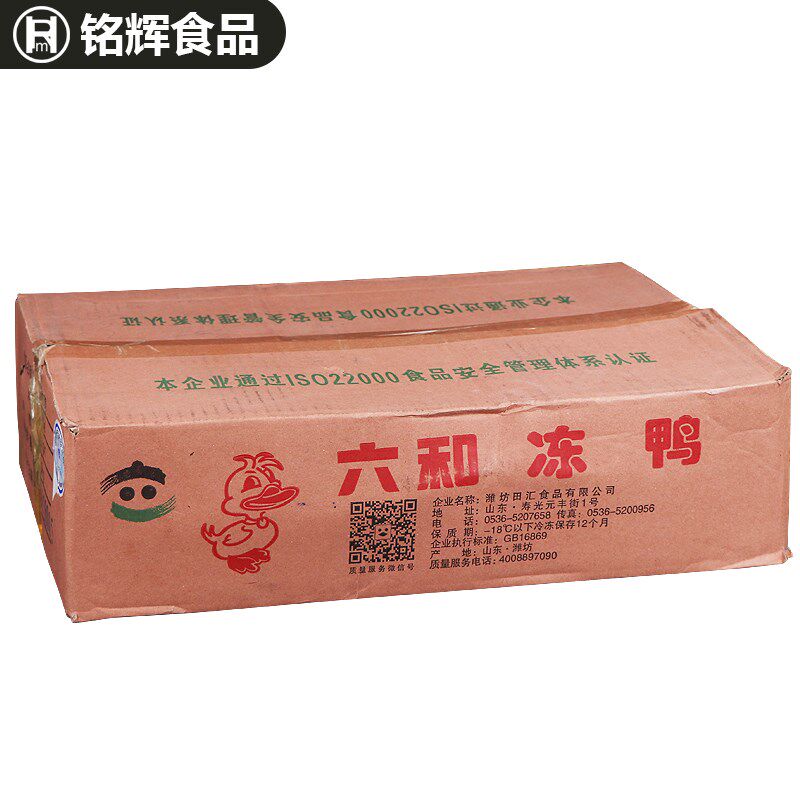 六和鸭边腿 带骨头六和鸭腿新鲜冷冻鸭边腿速冻冷冻鸭肉 19斤/箱