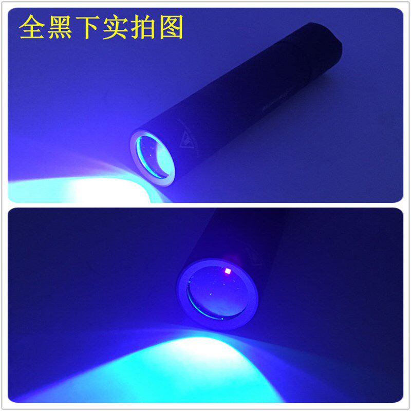 韩国首尔石英5W365nm紫外18650手电筒鉴定钱币紫光灯固化荧光琥珀