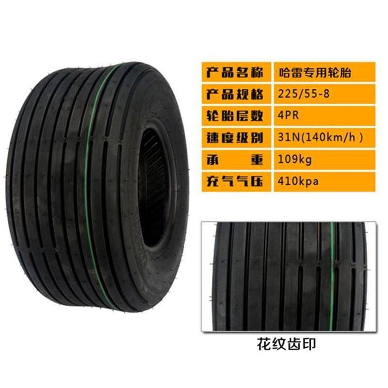哈雷电动车轮胎18X9.50-8外胎225X55-8真空胎 哈雷电瓶车轮毂电机