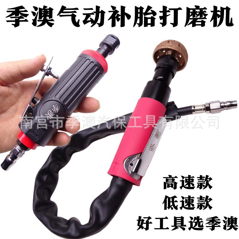 季澳气动低速打磨机轮胎修补打磨机补胎低速打磨头打磨机