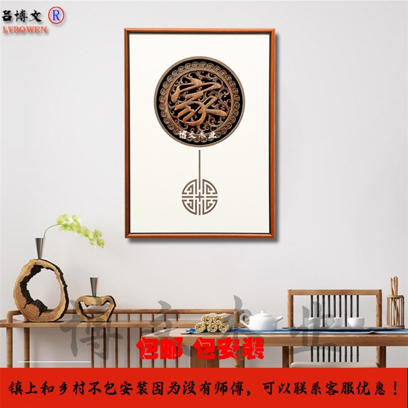 新中式东阳木雕挂画三联幅家福顺客厅背景墙香樟木仿古挂件装饰画