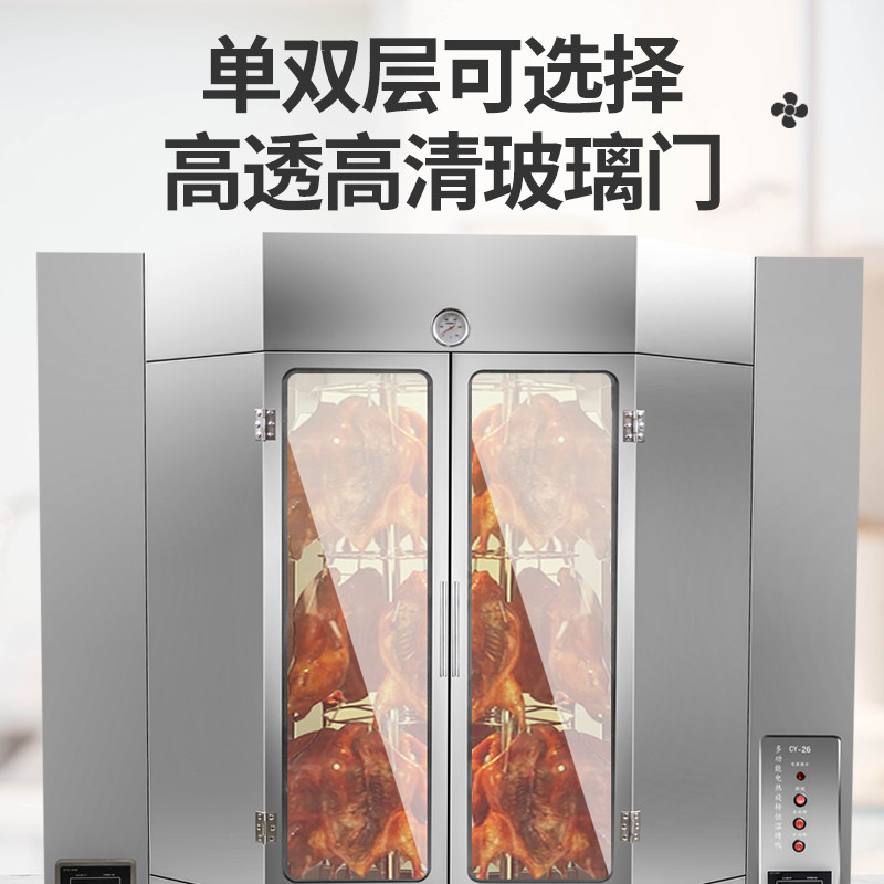 24型智能燃气商用烤鸭炉电热26型全自动烤红肠专用烤箱旋转烤鸡炉