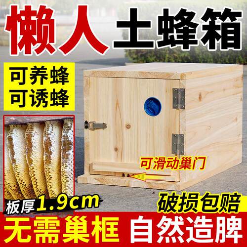 沉盖式诱蜂箱中蜂养蜂专用工具老式诱蜂桶带巢门蜂具双开门土蜂箱