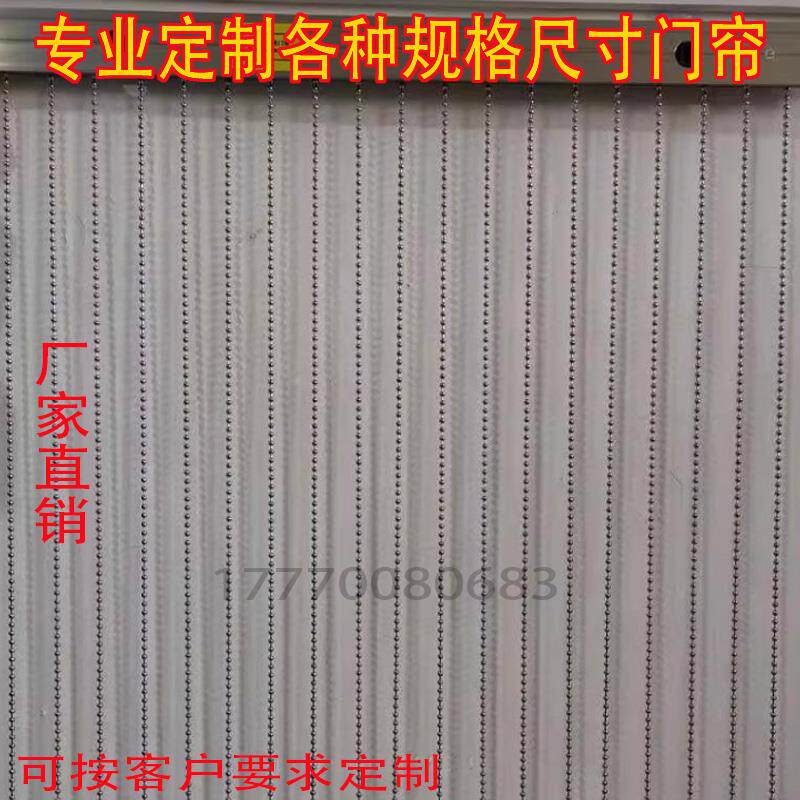 厂家直销防静电门帘304不锈钢珠帘静电消除挂帘工业用导静电门帘