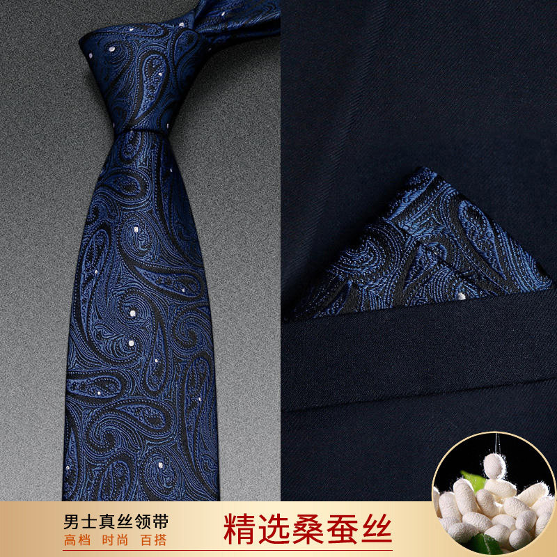 真丝领带男士高档正装商务高档桑蚕丝蓝色拉链式手打口袋巾结婚潮