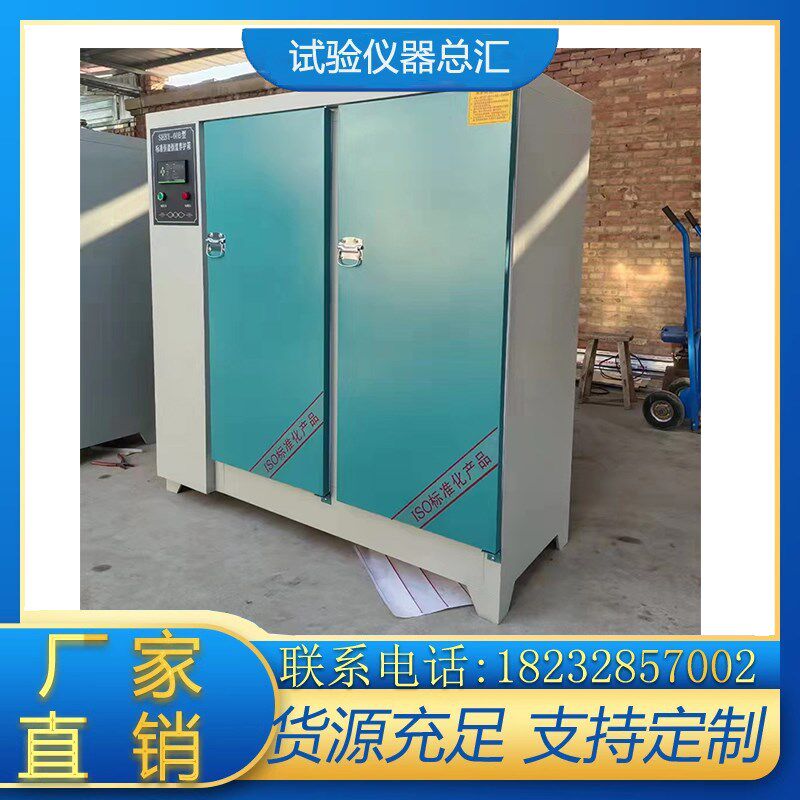 混凝土养护箱恒温恒湿标准不锈钢水槽 砂浆水泥试块高精度养护箱