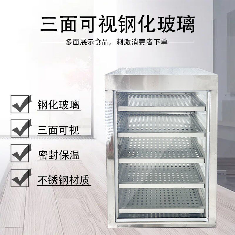 蒸包柜商用燃气蒸包炉保温蒸炉电热台式蒸包子机蒸白糕玻璃蒸包机