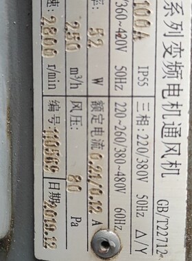 G80A G90A G100A G112A G132A变频调速电机专用通风机380V G-160A