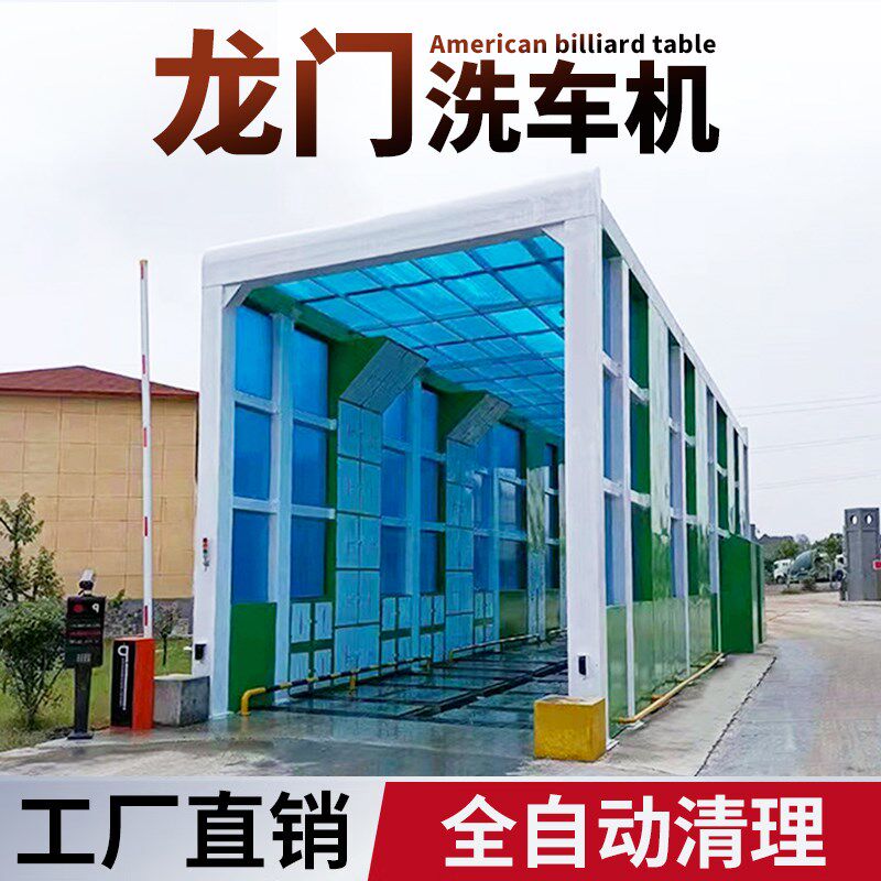 建筑工地龙门洗车机全自动搅拌站龙门式大型冲洗平台工地洗车机