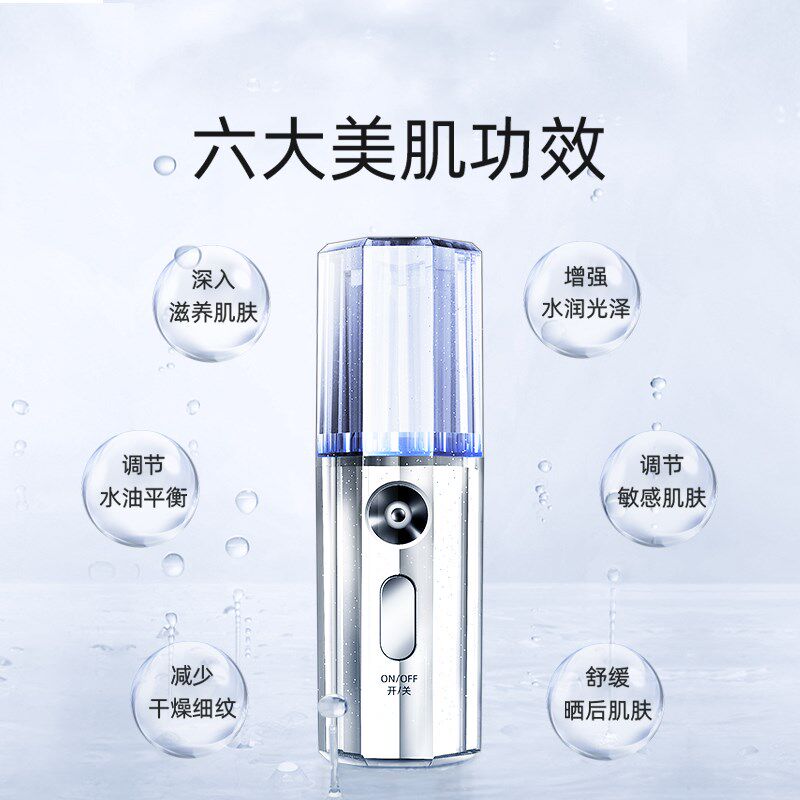 纳米喷雾补水仪家用手持注氧仪美容脸部喷雾仪蒸脸器小型加湿便捷