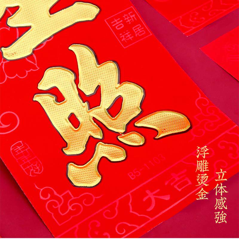 搬家对联乔迁之喜2023年新居入伙入宅进宅新房新屋大门联装饰用品