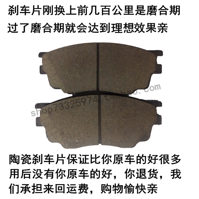 陶瓷 众泰 知豆D1 D2 301芝麻 E30 E20 尼欧 电动车 前后 刹车片