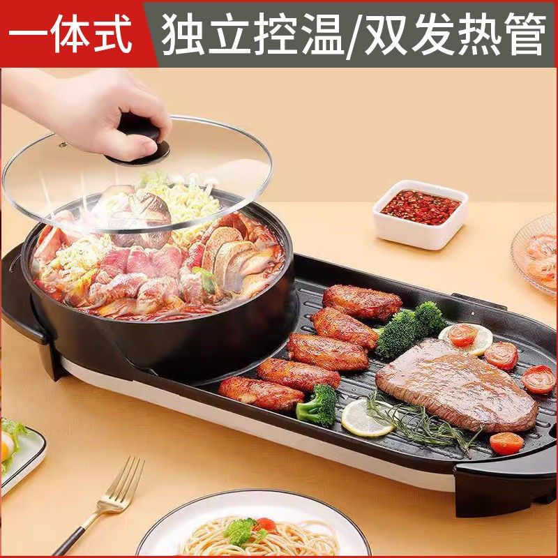 涮烤一体锅家用多功能电火火锅锅二合一鸳鸯锅电烤炉烤肉盘电烤盘