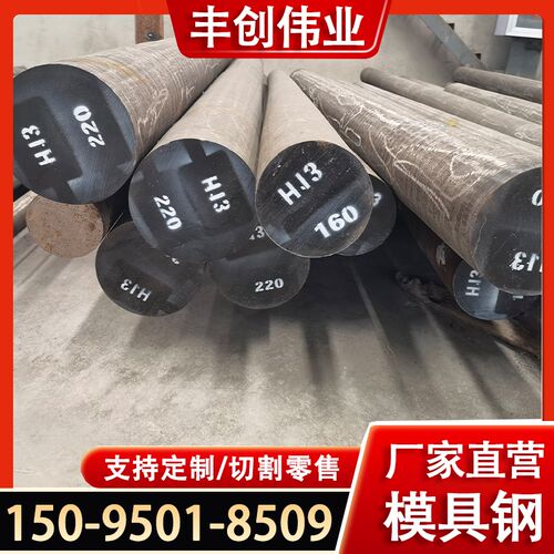 模具钢H13SKD11圆钢1.2601Cr12mov实心D2圆棒光板板材可加工定制