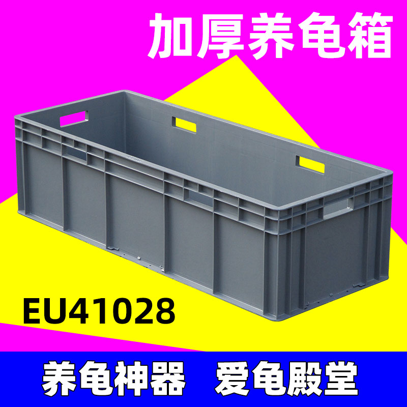 加厚超大养龟箱超长养鱼箱EU欧标乌龟缸水族箱白色养殖箱塑料水池
