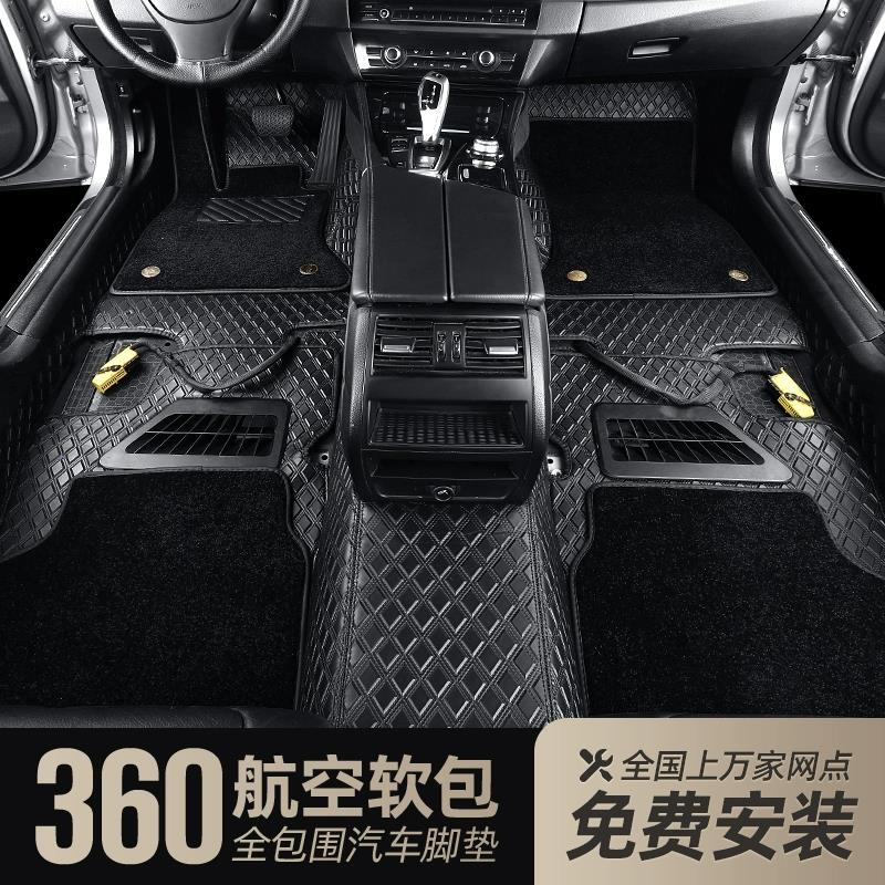 汽车全包围脚垫镶入式360航空软包(全国包安装)耐磨全覆盖脚垫