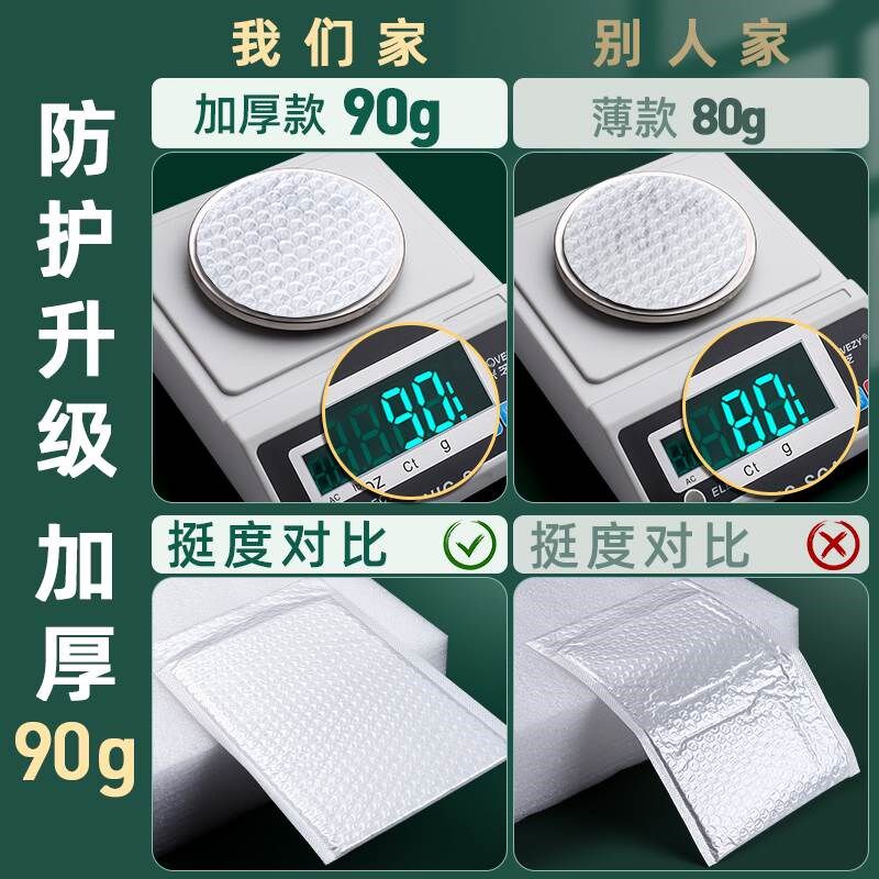 气泡袋复合珠光膜信封防震快递打包泡沫袋包装带泡泡加厚服装