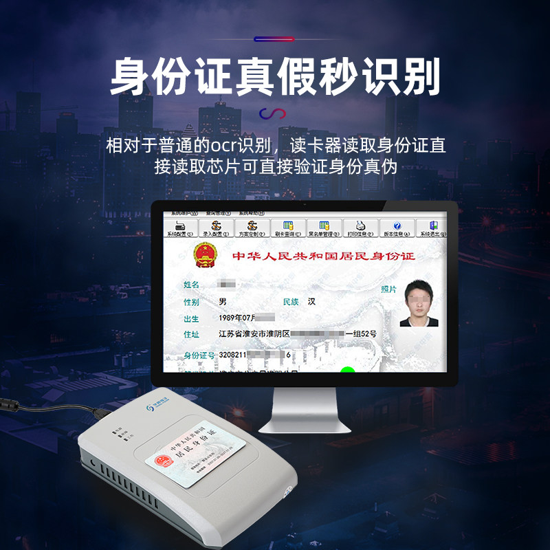 华视电子居民身份阅读器CVR-100U/UC二代证读卡器实名识别仪医院
