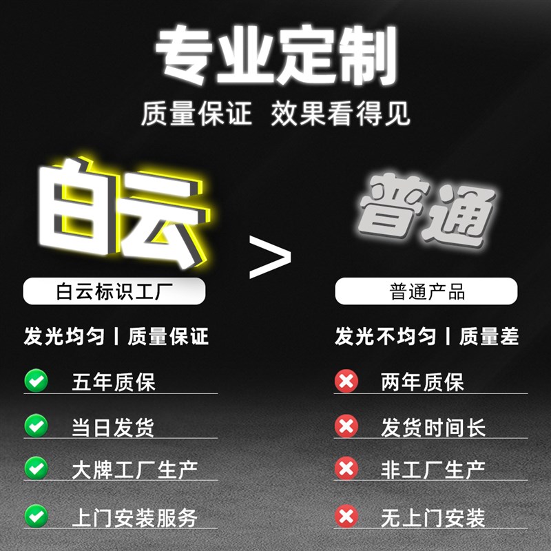 广告门头招牌定制与亚克力水晶发光字制作 LED霓虹灯箱与不锈钢无
