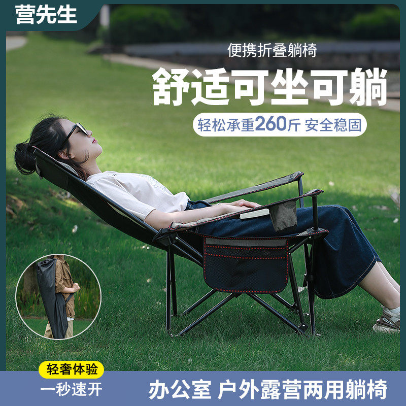 户外折叠露营椅子便携露营办公室午睡午休床画画钓鱼椅沙发躺椅