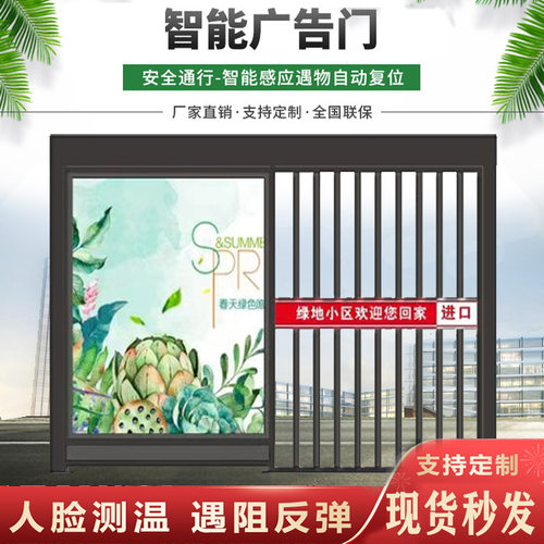 智能门禁电动栅栏广告平移门小门自动门刷卡人脸识别感应定制