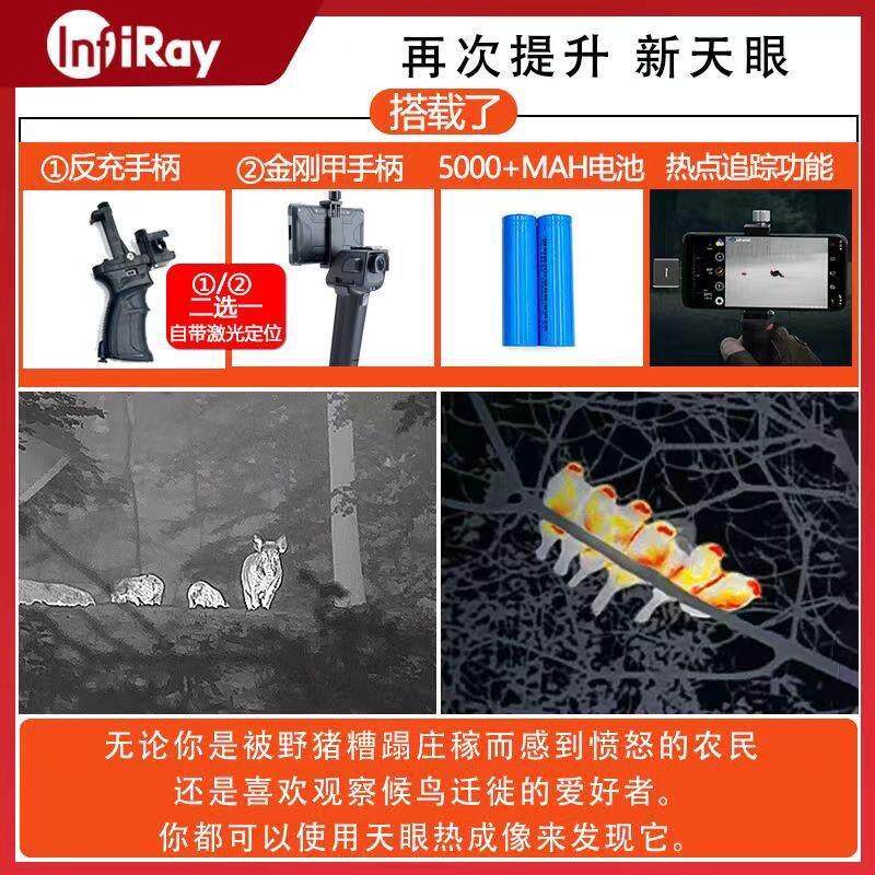 艾睿天眼X2X3热成像仪天眼DV200DV300热成像手机红外夜视高清红外