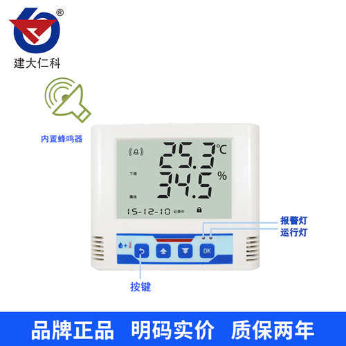 温湿度计无线高精度GPRS传感器变送器远程温度控制温湿度记录仪