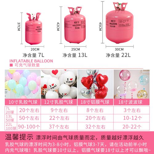 氦气罐大小瓶充气机飘空气球家用氮气打气筒婚房生日创意布置装饰