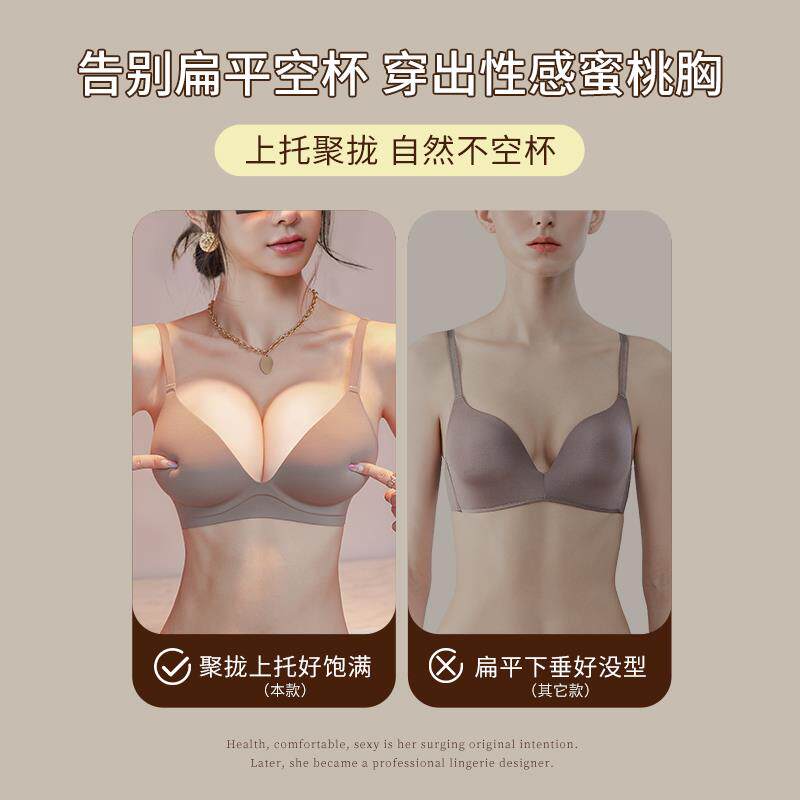 漫画胸外扩内衣一体式小胸聚拢显大平胸专用加厚固定杯无痕文胸罩