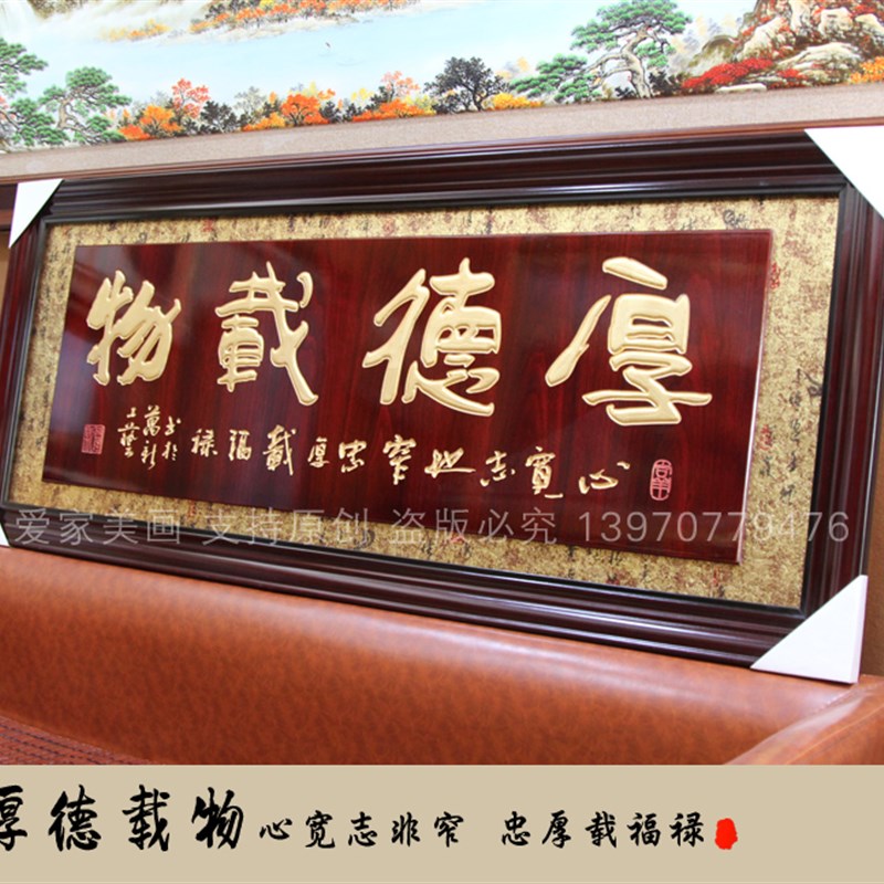 客厅乔迁挂画匾额中式木雕家和万事兴木刻实木牌匾新房挂匾贺匾搬