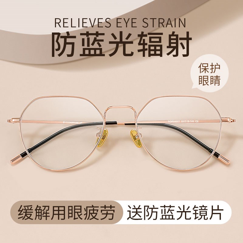 防辐射抗蓝光看手机专用电脑眼镜女款抗疲劳无度数时尚级感平镜