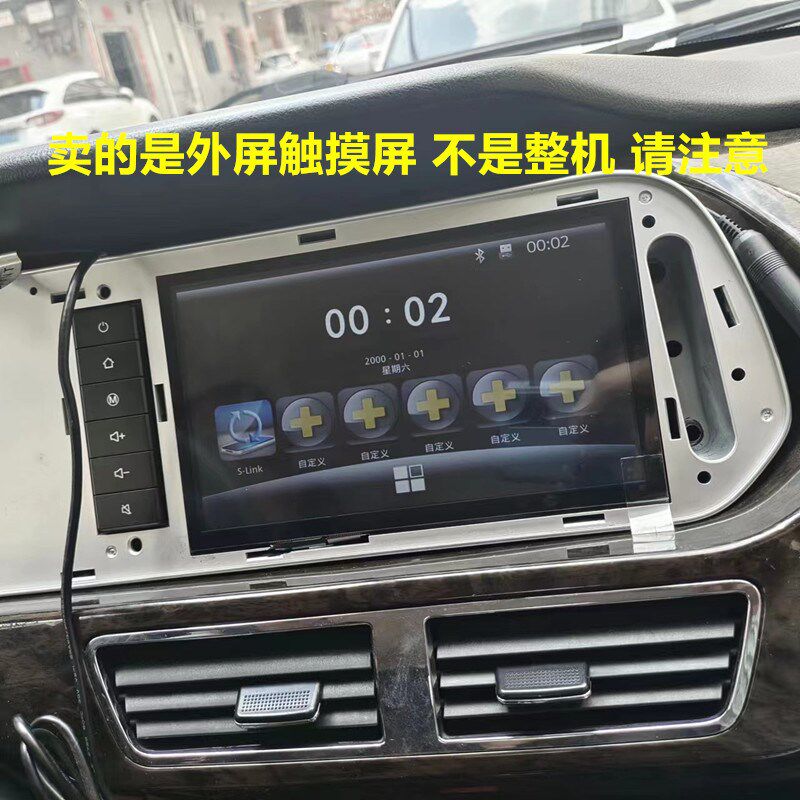 领途汽车E行导航外屏车载导航中控电容屏双联屏上的触摸可控空调